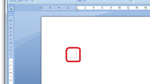 余白マークを表示しない 裁ちトンボを表示するチェックボックス Office 07 オフィス07 の使い方 Word 07 ワード07