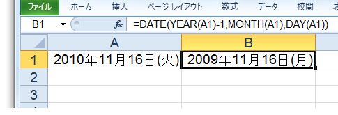 N年前の日付を自動的に表示したい Date関数 Year関数 Excel エクセル の関数 数式の使い方 日付計算