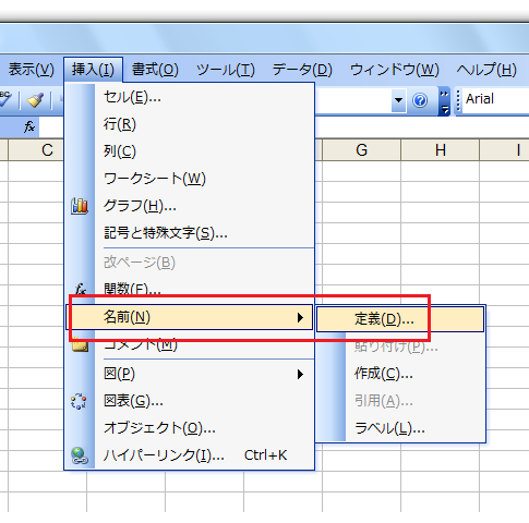 Excel 10 07で名前を削除する Excel エクセル の使い方 名前