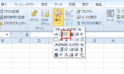 Excel 10でチェックボックスの作成は 開発タブ Office 10 オフィス10 の使い方