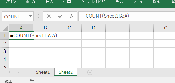 Count関数で別シートのデータ数をカウント Excel エクセル の関数 数式の使い方 統計