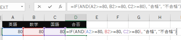 If関数で条件式を3つ以上の複数指定する And関数 Excel エクセル の関数 数式の使い方 論理 情報