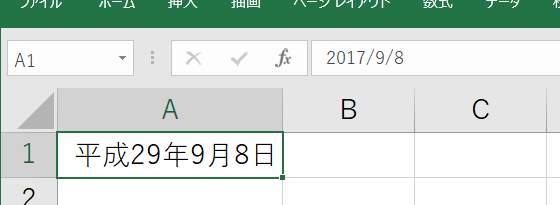 和暦で入力したい Excel エクセル の使い方 セルの書式設定 日付 時間の表示形式