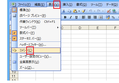 コメント表示 非表示のショートカットキーは Alt V C Excel エクセル の使い方 キーボード操作