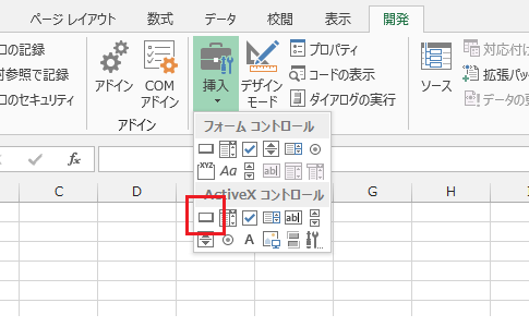 Excel 2013・2010・2007でマクロを実行するコマンドボタンを作成する－ActiveXコントロール