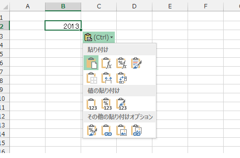 Excel 13 10 07の貼り付けオプションが邪魔 非表示にしたい Office 07 オフィス07 の使い方