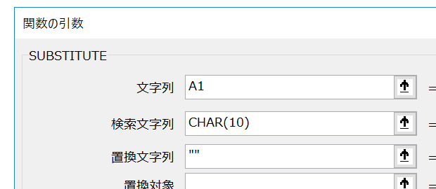 Substitute関数で改行の置換削除 Char 10 Excel エクセル の関数 数式の使い方 文字列