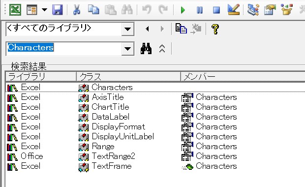 Characters Excel VBA Excel VBA Characters 