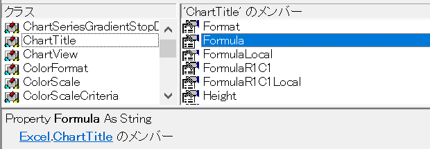 Excel.ChartTitle.Formula