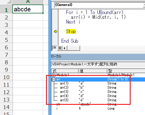 セル内の文字列を1文字ずつ配列変数に代入するexcelマクロ エクセルマクロ Excel Vbaの使い方 配列