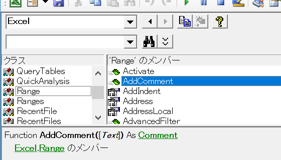 Vbaでコメント挿入時にフォントサイズを指定する Excelvba Rangeオブジェクト コメント