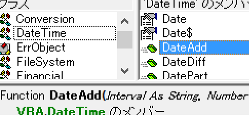 VBAで前日の日付を取得する－DateAdd関数