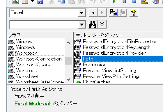 開いているブックのパスを取得 Workbook Pathプロパティ エクセルマクロ Excel Vbaの使い方 Workbookオブジェクト