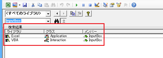 VBAのInputBox関数とExcelのApplication.InputBoxメソッドはまったくの別物ですよ