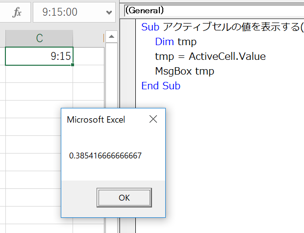 セルに入力されている時間をメッセージボックスに表示する Excelvba Rangeオブジェクト 表示形式