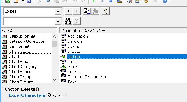 Excel.Characters.Delete