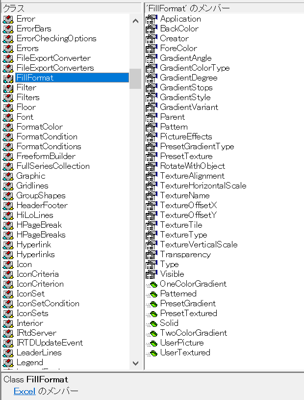 Selection ShapeRange Fill Excel VBA DrawingObjects