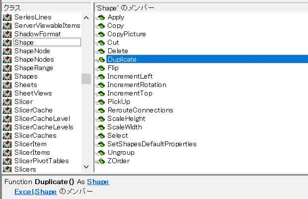 Vbaで図形を同じ位置に複製する エクセルマクロ Excel Vbaの使い方 Shapesコレクション Shapeオブジェクト