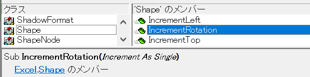 Excel.Shape.IncremantRotation