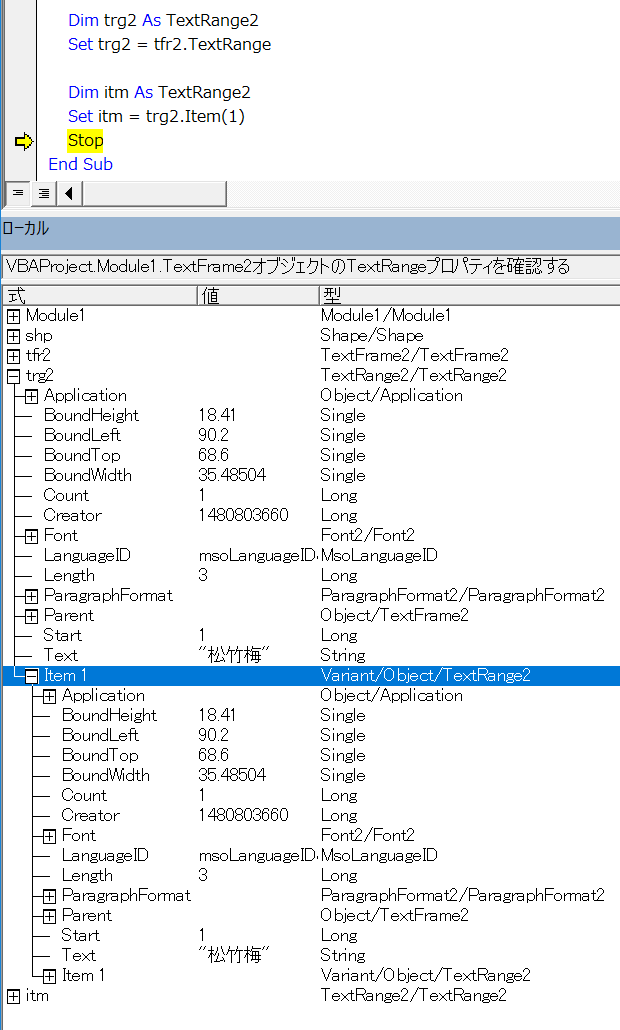 Shape TextFrame2 TextRange Item Excel VBA 