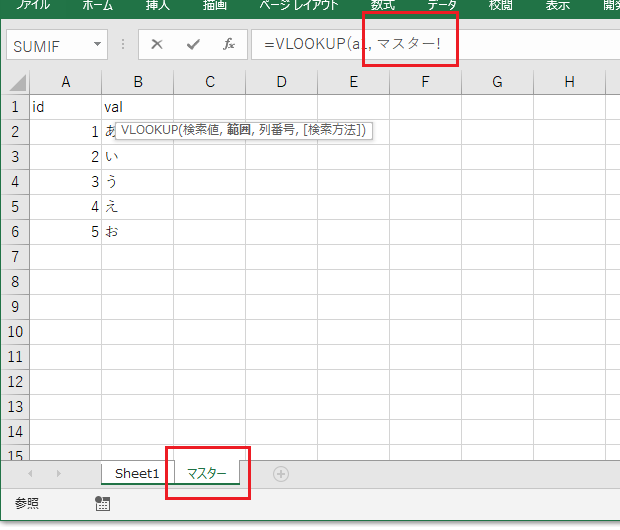 VLOOKUP Excel 