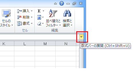 Excel 2010・2010・2007で数式バーに数式が表示されない