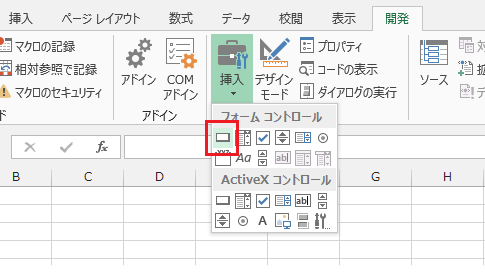 Excel 2013 2010 2007でマクロボタンを作成する フォームコントロール エクセルマクロ Excel Vbaの使い方