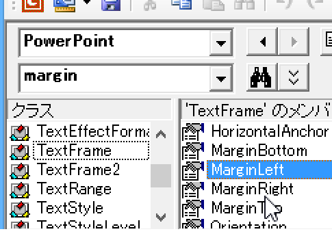 テキストボックスの余白を設定するpowerpointマクロ パワーポイントマクロ Powerpoint Vbaの使い方 Textframe Textrange