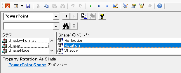 Powerpoint Vbaで図形を回転させる Rotationプロパティ パワーポイントマクロ Powerpoint Vbaの使い方 Shape 図形