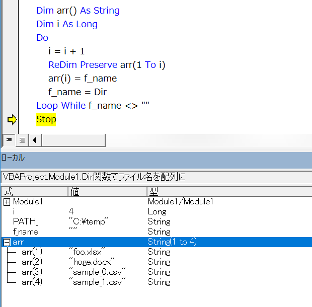 Dir関数でファイル名を配列に エクセルマクロ Excel Vbaの使い方 配列