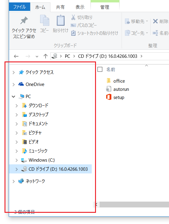 Windows 10でエクスプローラー左側のナビゲーションウィンドウ表示を切り替える Windows ウィンドウズ の使い方 Windows 10 ウィンドウズテン の使い方