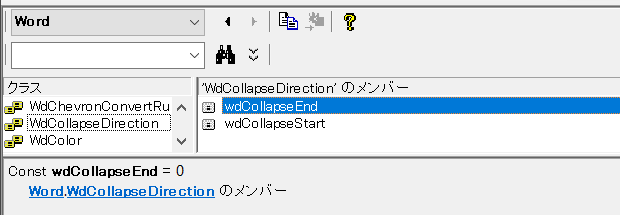 Word.WdCollapseDirection.wdCollapseEnd