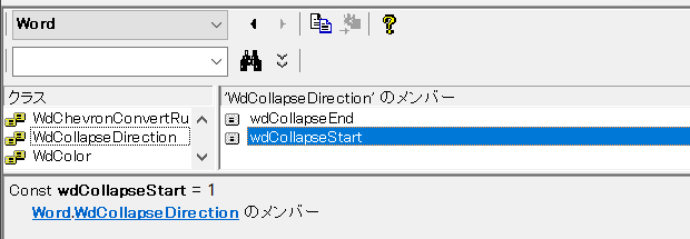 Word.WdCollapseDirection.wdCollapseStart